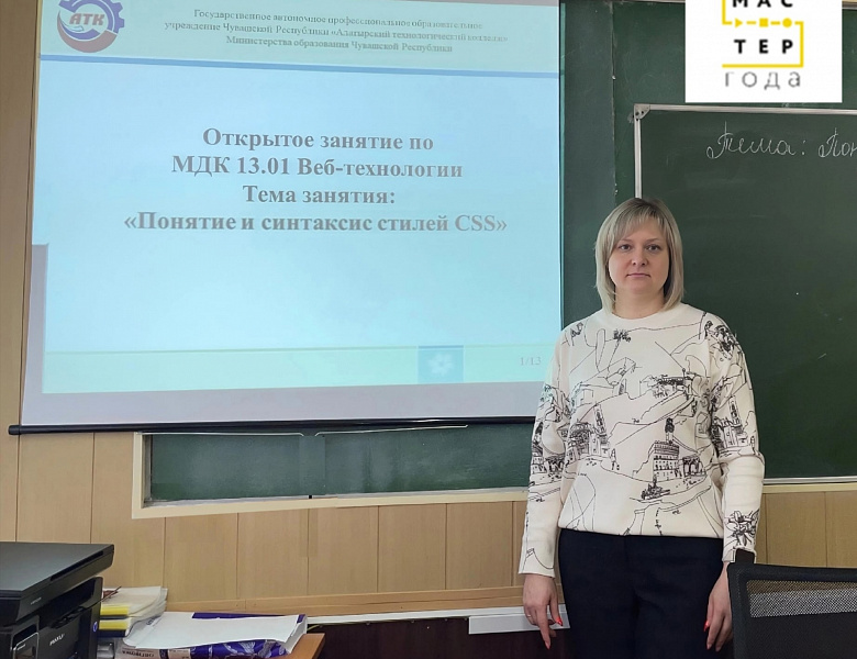 Открытое занятие в группе 312 по МДК 13.01 Веб-технологии 