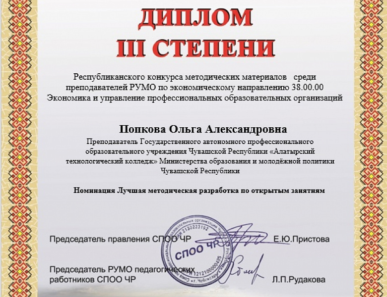 Республиканский конкурс учебно-методических разработок