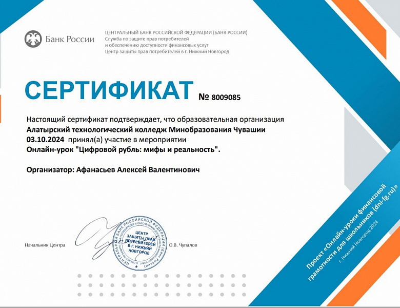 Онлайн-занятия по финансовой грамотности. Группа 217