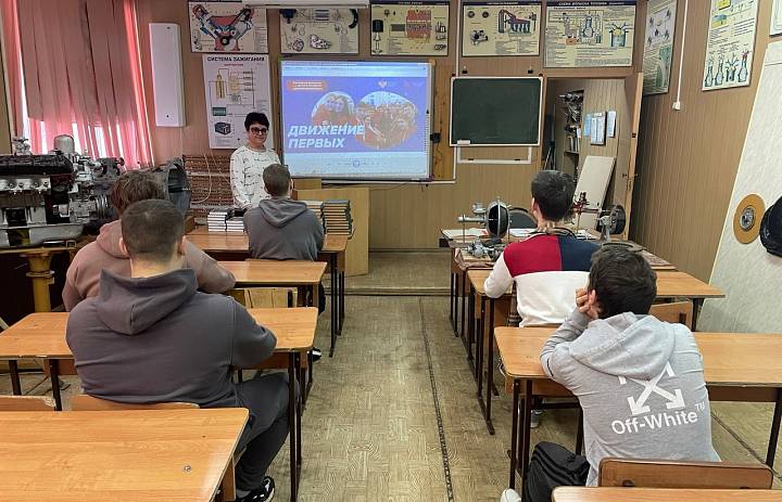 Разговоры о важном. "Движение первых".