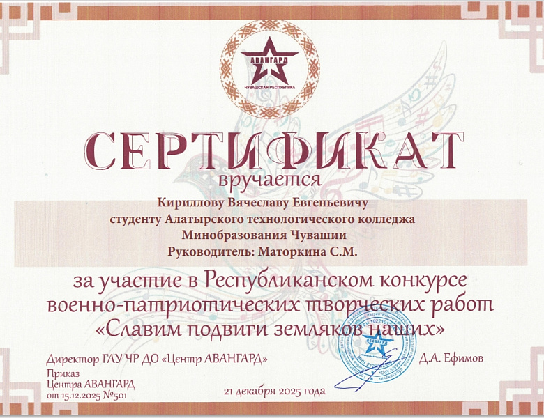 «Славим подвиги земляков наших»