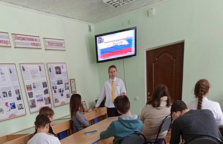 Интерактивная игра "Символы страны"