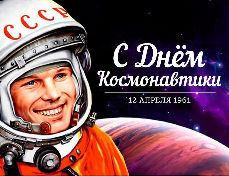 «Удивительный мир космоса»