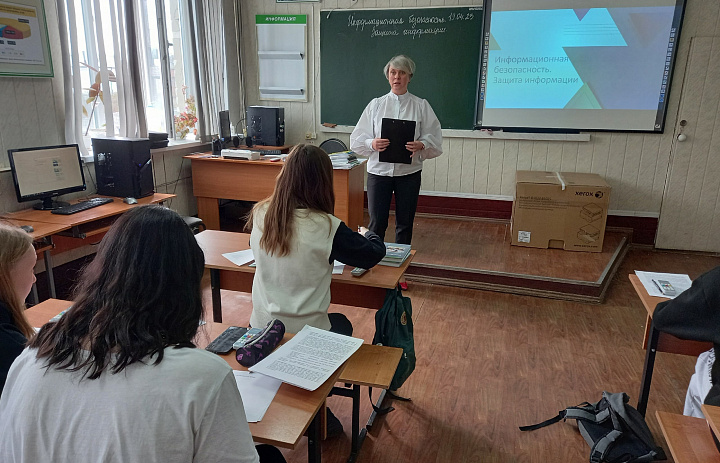 Открытое занятие по дисциплине Информатика