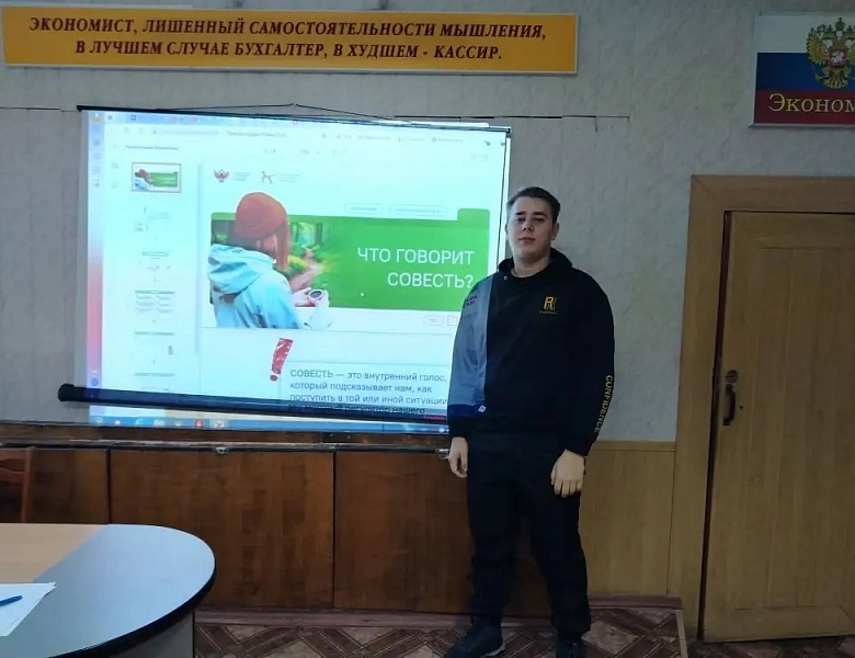 Разговоры о важном. Что говорит совесть?