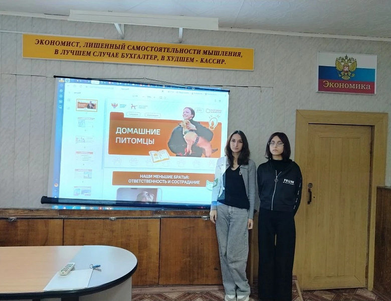 Разговоры о важном. Домашние питомцы