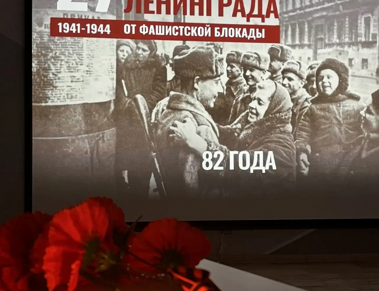 27 ЯНВАРЯ: ЛЕНИНГРАД, ОСВЕНЦИМ, ХОЛОКОСТ…