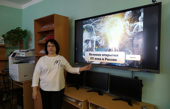 Интеллектуальная викторина «Великие открытия ХХ века»
