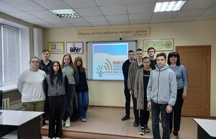 Акция «Час детского телефона доверия»