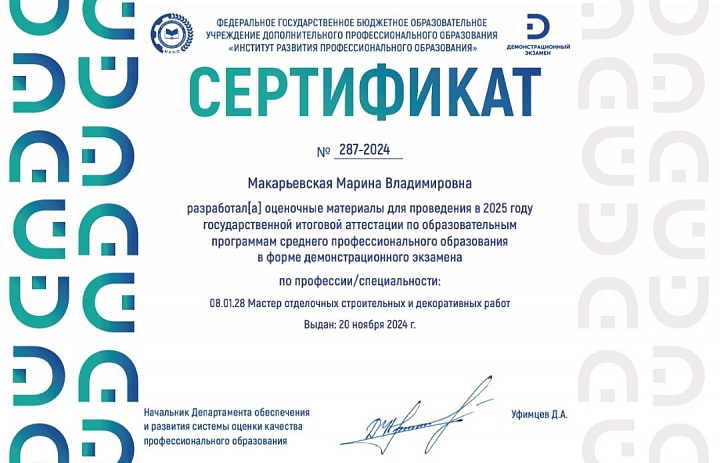  Гордимся нашими коллегами!