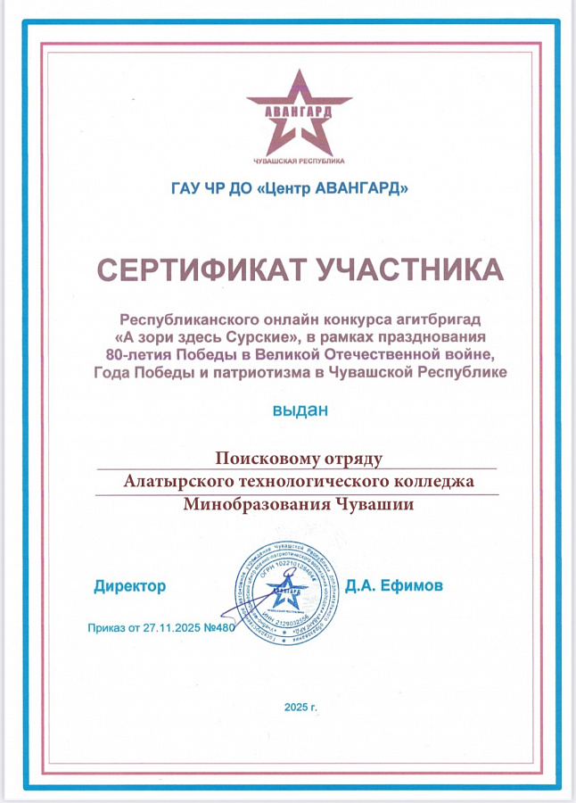 Республиканский конкурс агитбригад «А зори здесь Сурские…»