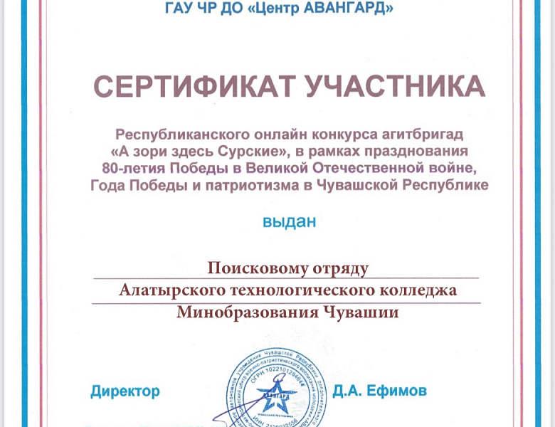 Республиканский конкурс агитбригад «А зори здесь Сурские…»