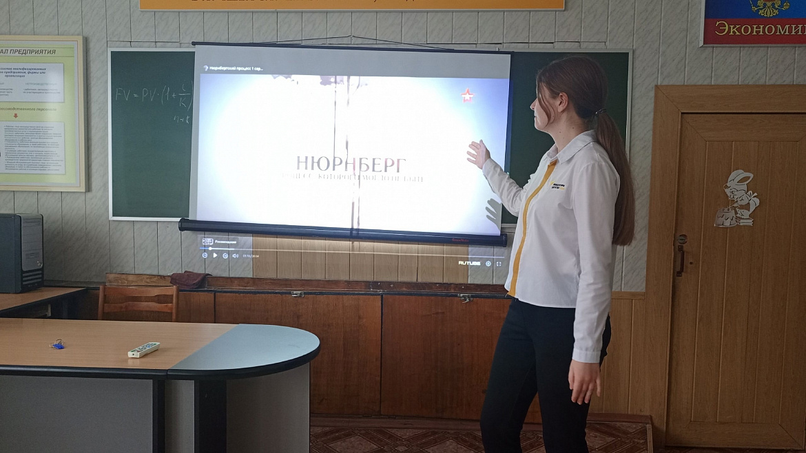 Мероприятие, посвященное Дню начала Нюрнбергского процесса
