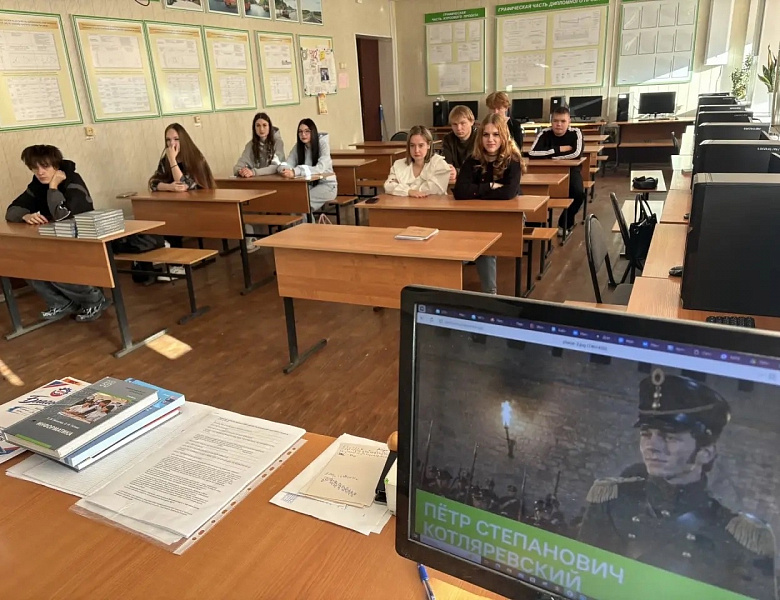 Разговоры о важном. Петр Степанович Котляревский