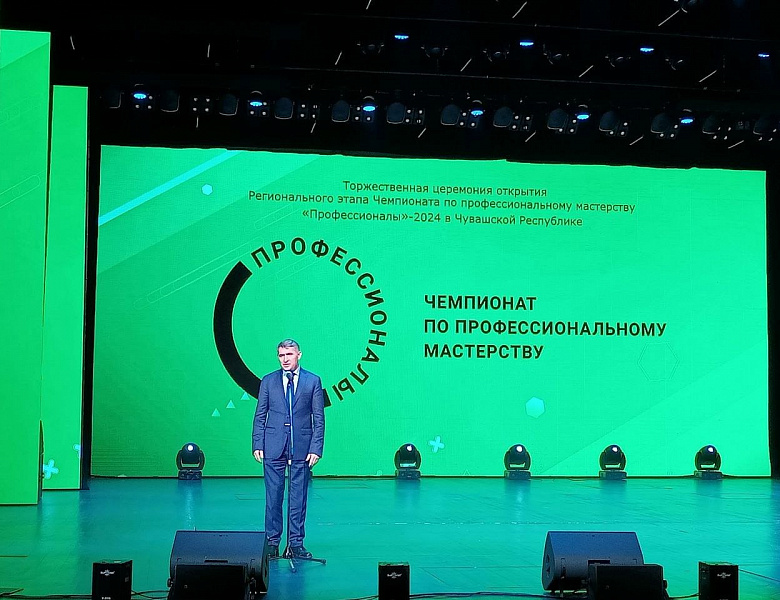 Открытие Регионального этапа Чемпионата по профессиональному мастерству «Профессионалы»-2024 состоялось