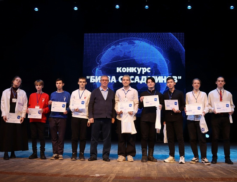 финал Международного профориентационного марафона в области информационных технологий «ДвижIT»