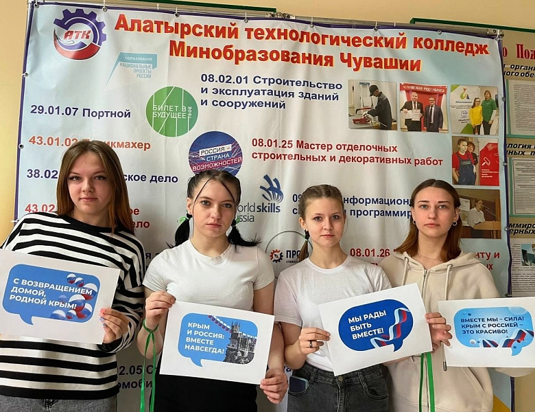 Флешмоб «Флаг Единства»