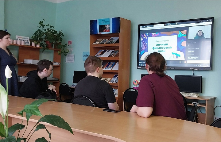 Урок "Личный финансовый план. Путь к достижению цели"