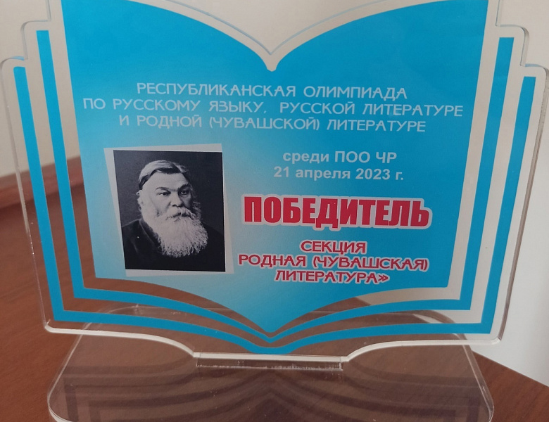 Республиканская олимпиада по русскому языку