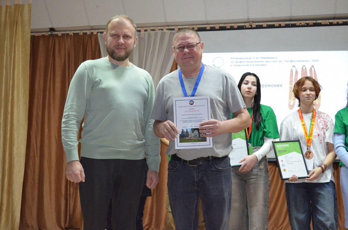 Благодарность техническим экспертам