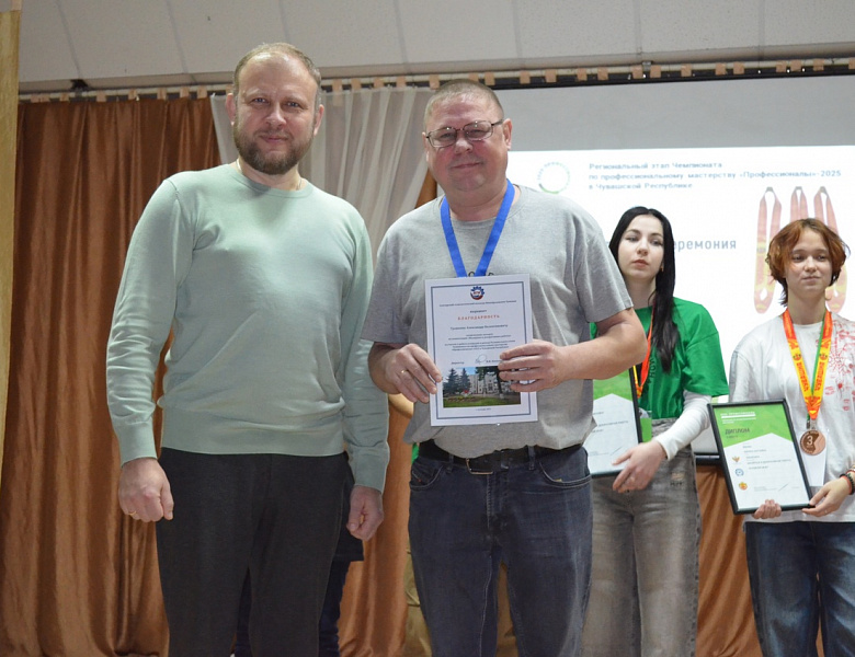 Благодарность техническим экспертам