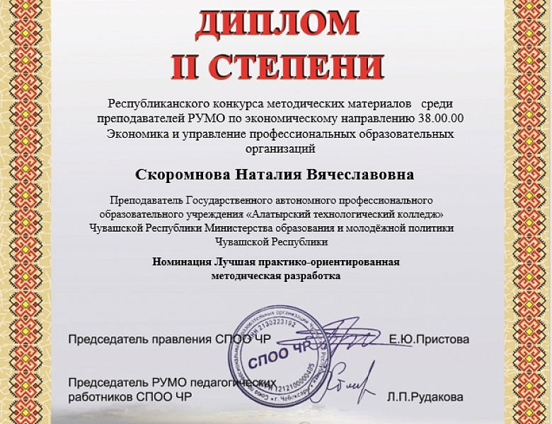 Республиканский конкурс учебно-методических разработок