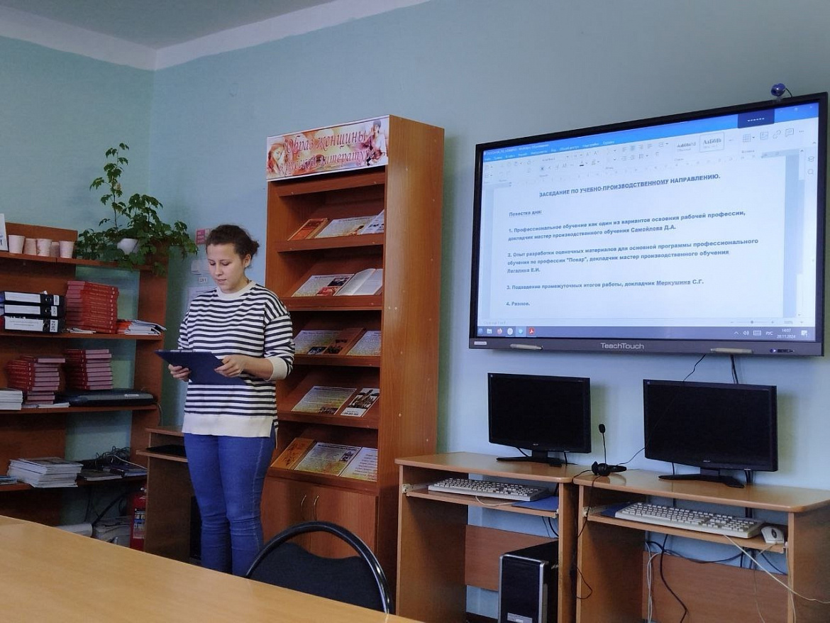  Заседание по учебно-производственному направлению