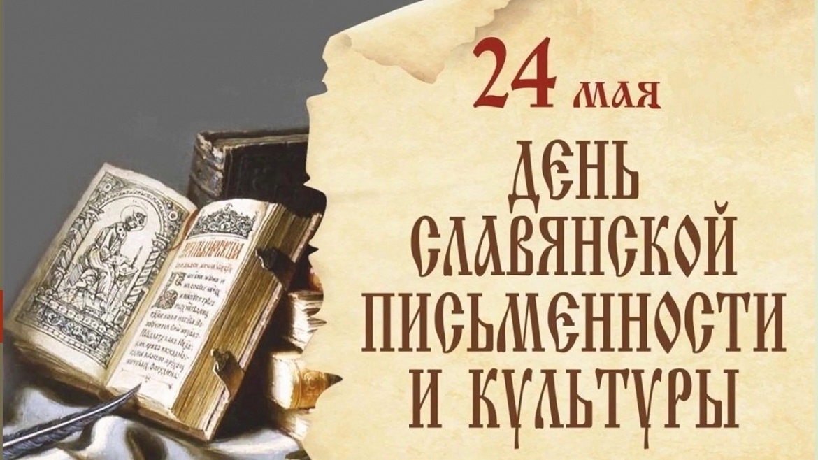 «Братья солунские Кирилл и Мефодий»