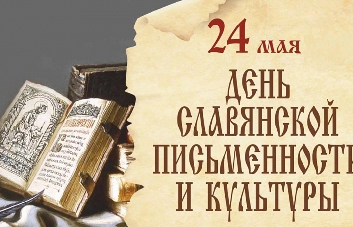 «Братья солунские Кирилл и Мефодий»