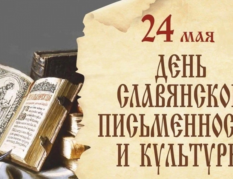 «Братья солунские Кирилл и Мефодий»