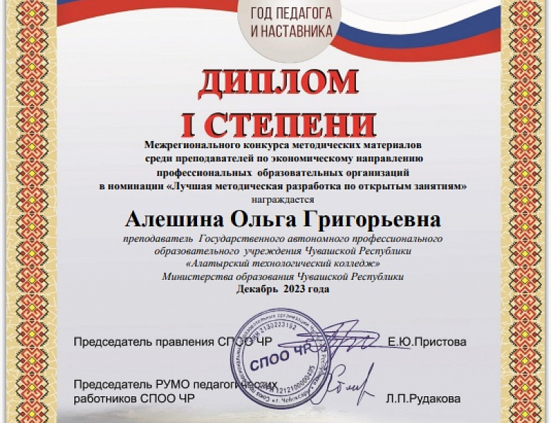  Итоги межрегионального конкурса методических материалов 