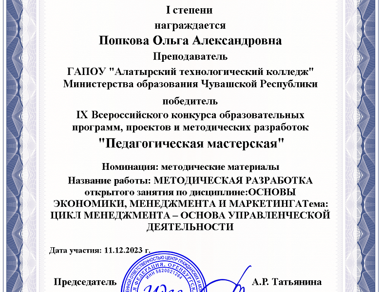«Педагогическая мастерская»