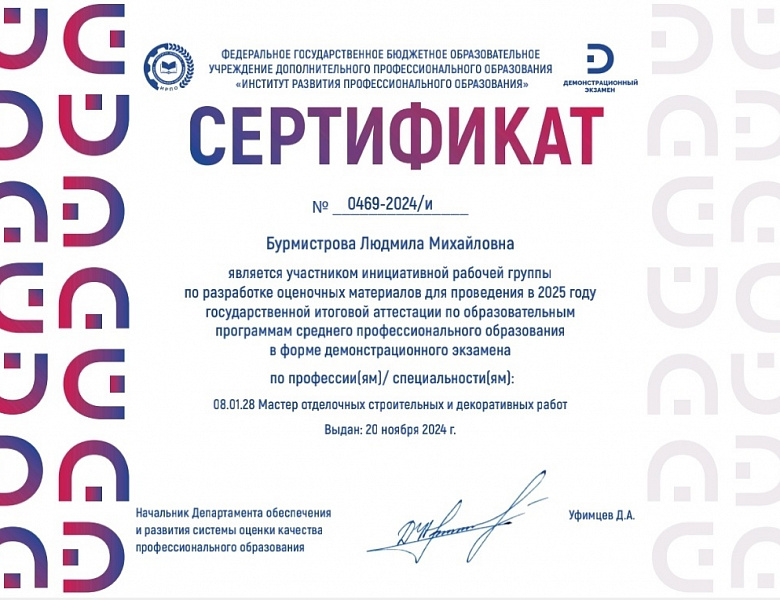  Гордимся нашими коллегами!