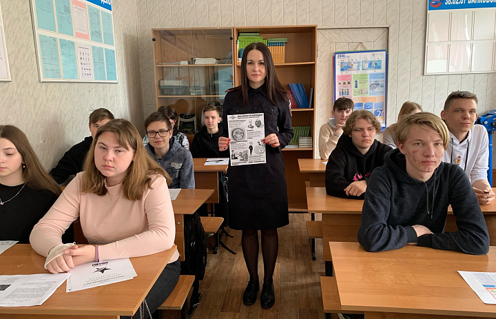«Профилактика мошенничества среди несовершеннолетних»