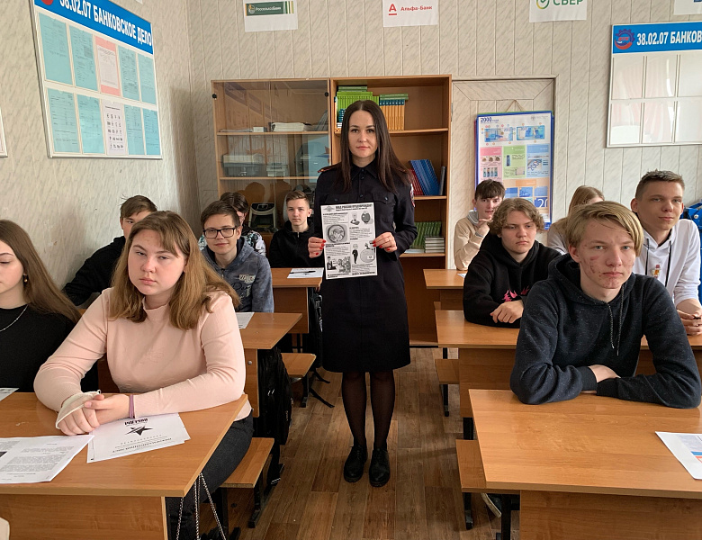 «Профилактика мошенничества среди несовершеннолетних»
