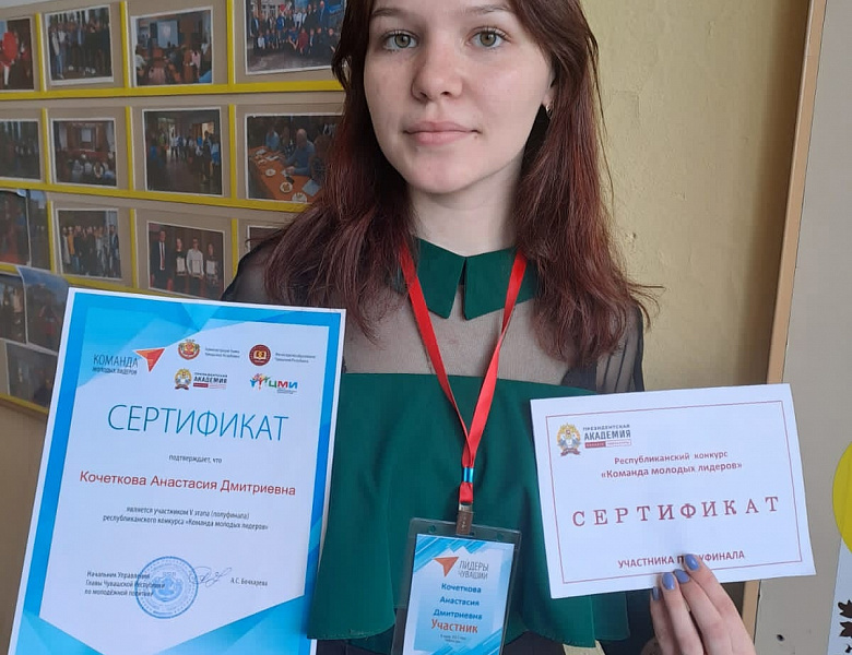 Что волнует молодёжь?