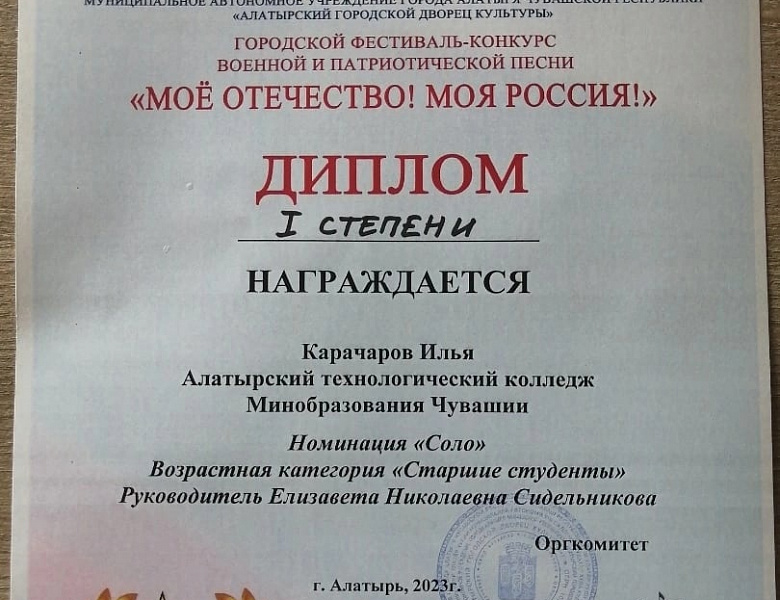 «Моё Отечество! Моя Россия!»,