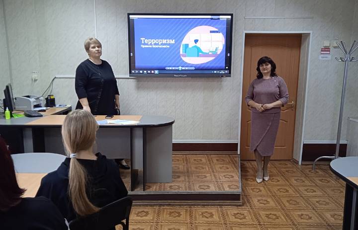«Терроризм и безопасность человека»