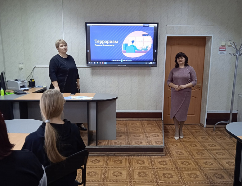 «Терроризм и безопасность человека»
