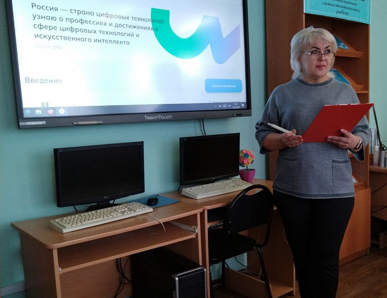 «Россия — страна цифровых технологий: узнаю о профессиях и достижениях в сфере цифровых технологий и искусственного интеллекта» 