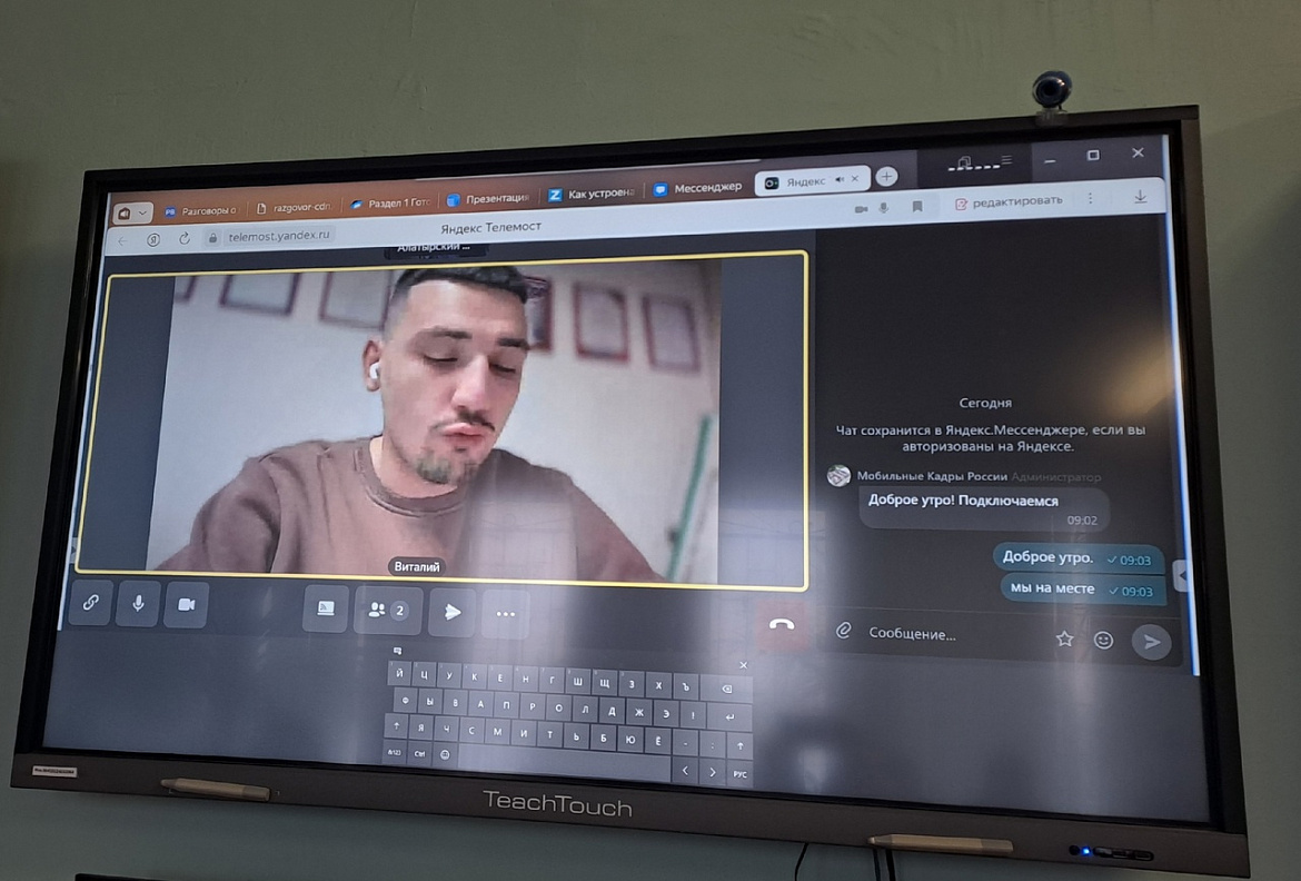 Телемост с кадровым партнером
