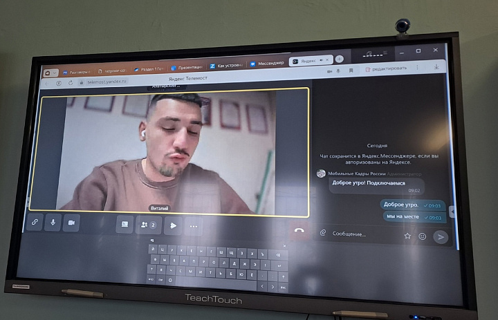 Телемост с кадровым партнером
