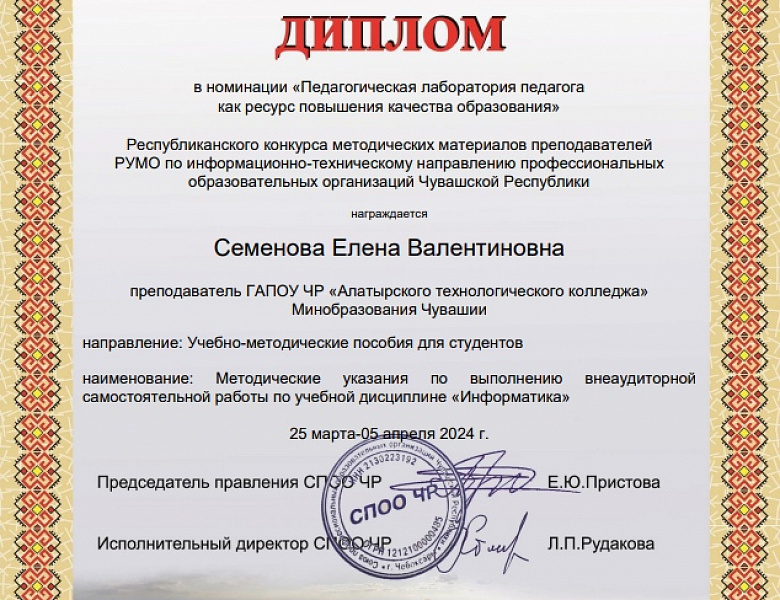 Конкурс методических материалов преподавателей РУМО по информационно-техническому направлению