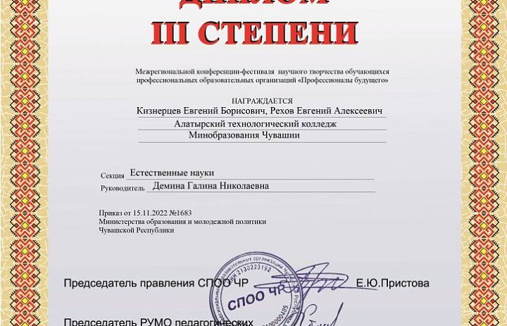 Профессионалы будущего