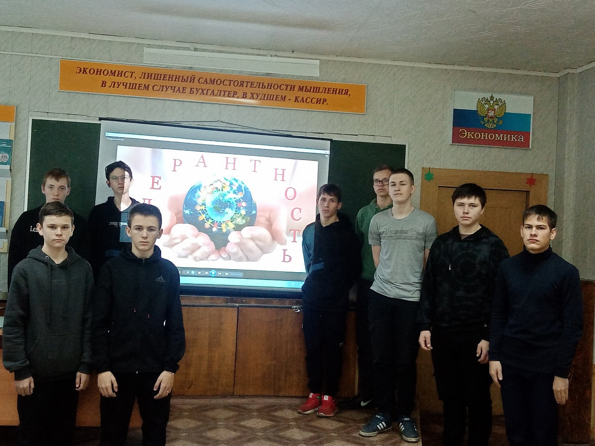 Тематические часы «Толерантность и мы»