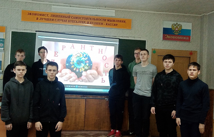 Тематические часы «Толерантность и мы»