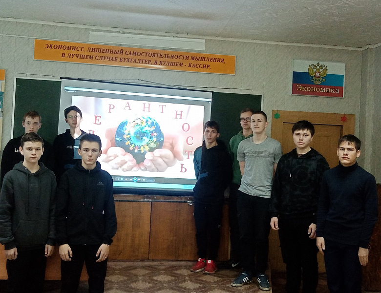 Тематические часы «Толерантность и мы»