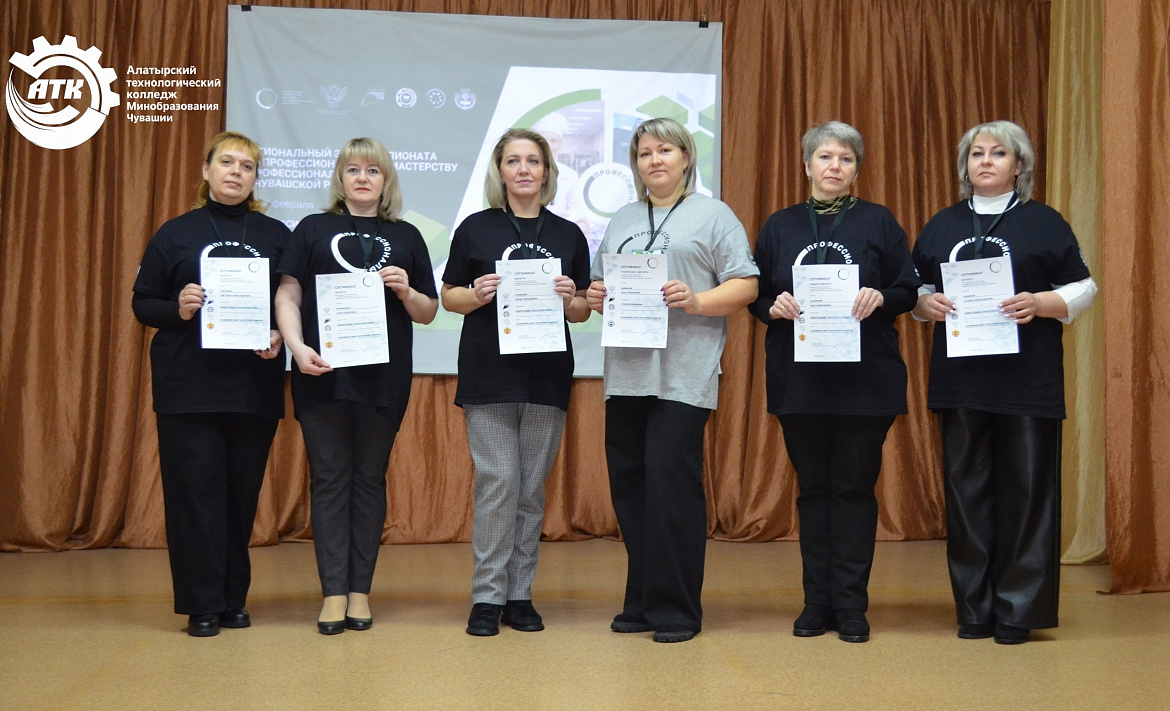 Итоги Регионального этапа чемпионата по профессиональному мастерству «Профессионалы»-2026 в Чувашской Республике
