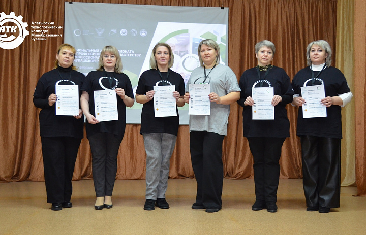 Итоги Регионального этапа чемпионата по профессиональному мастерству «Профессионалы»-2026 в Чувашской Республике