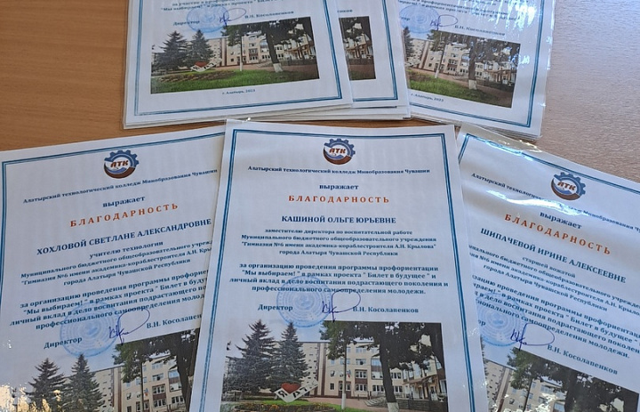 Профессиональные пробы в рамках проекта «Билет в будущее» стартовали в Чувашской Республике